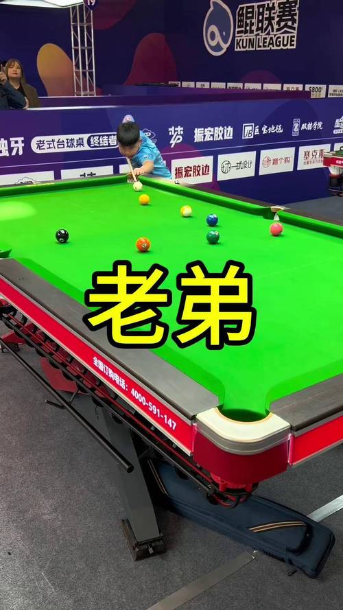 体育台球比赛,体育台球比赛直播
