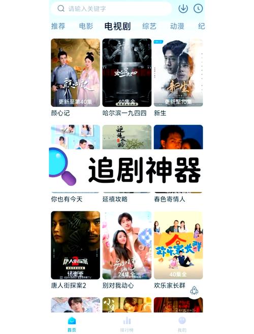 什么追剧软件不用vip,什么追剧软件不用网络