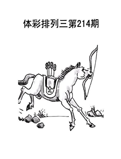四不像玄机解特图,四不像玄机解特图2023