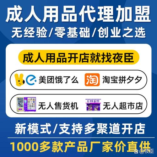 成人用品一件代发货,成人用品一件代发货源怎么找