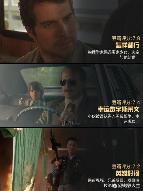 幸运数字斯莱文,幸运数字斯莱文 电影
