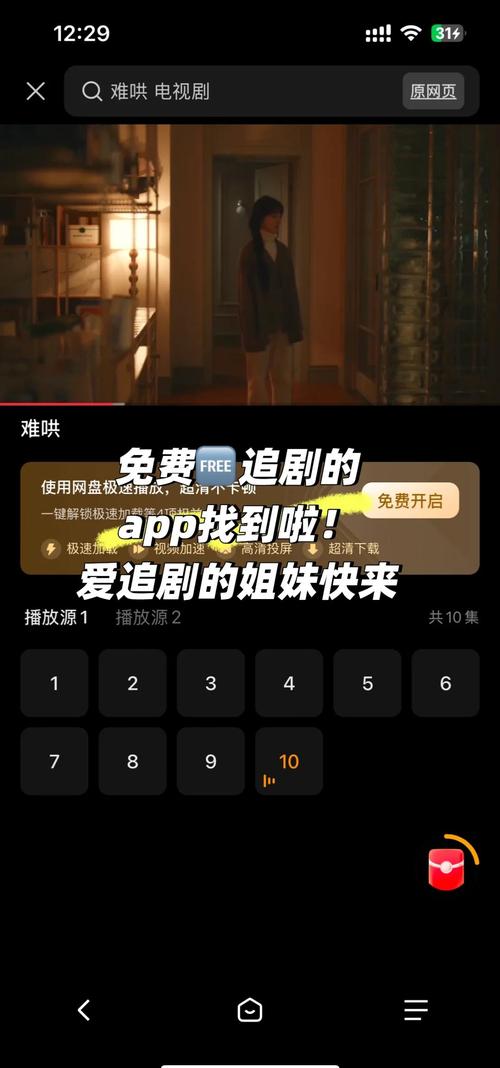 追剧不需要会员的app,追剧不需要会员的APP