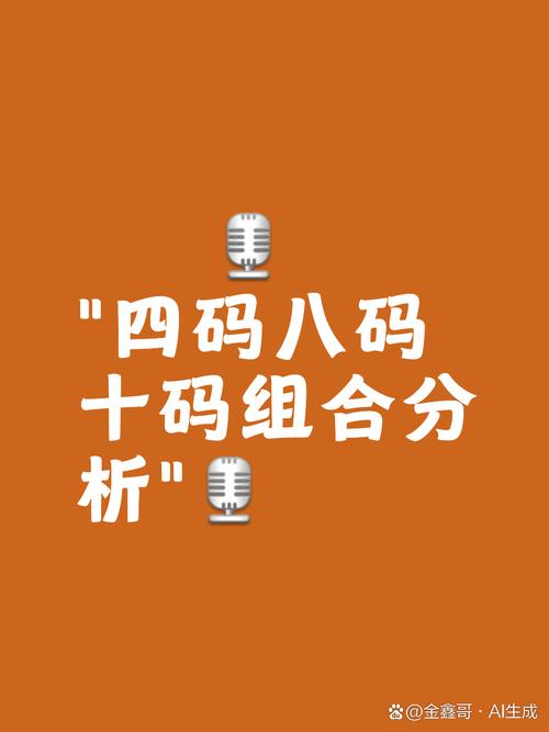 4个平码算法口诀,4个平码算法口诀是什么