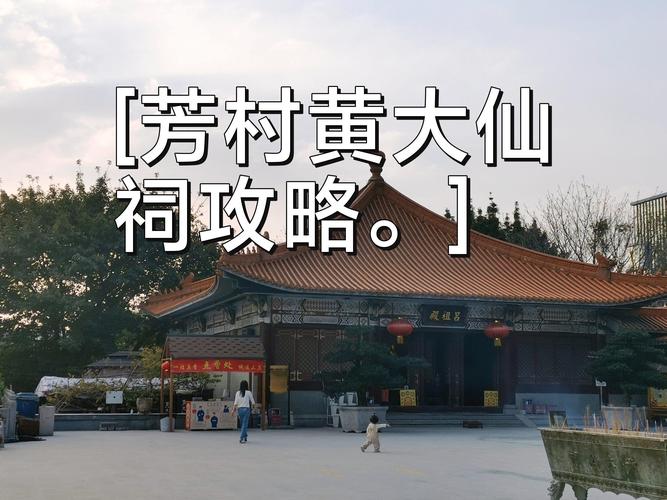黄大仙资料大全的准确性,黄大仙一肖一码100准的来源