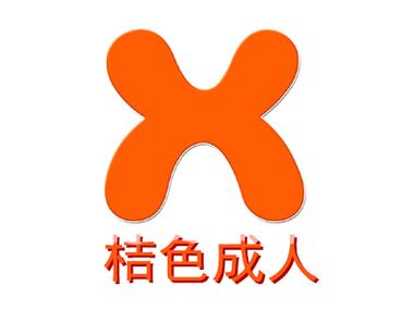 橙色桔人成人用品,桔色成人用品均价多少