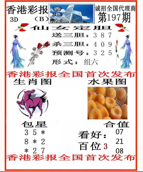 香港红姐图库彩大全彩图,香港老牌图库-红姐图库