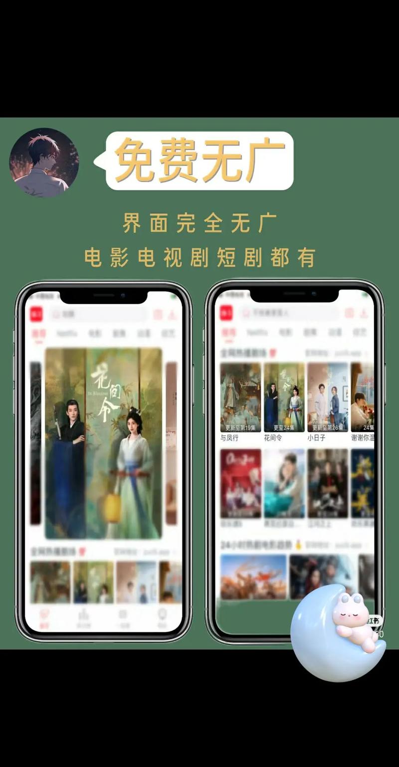 免费追剧软件不要vip无广告,最全的免费追剧app不用会员无广告