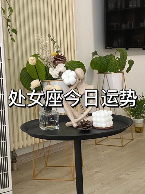 处女座今日运势最准,处女座今日运势最准星籁