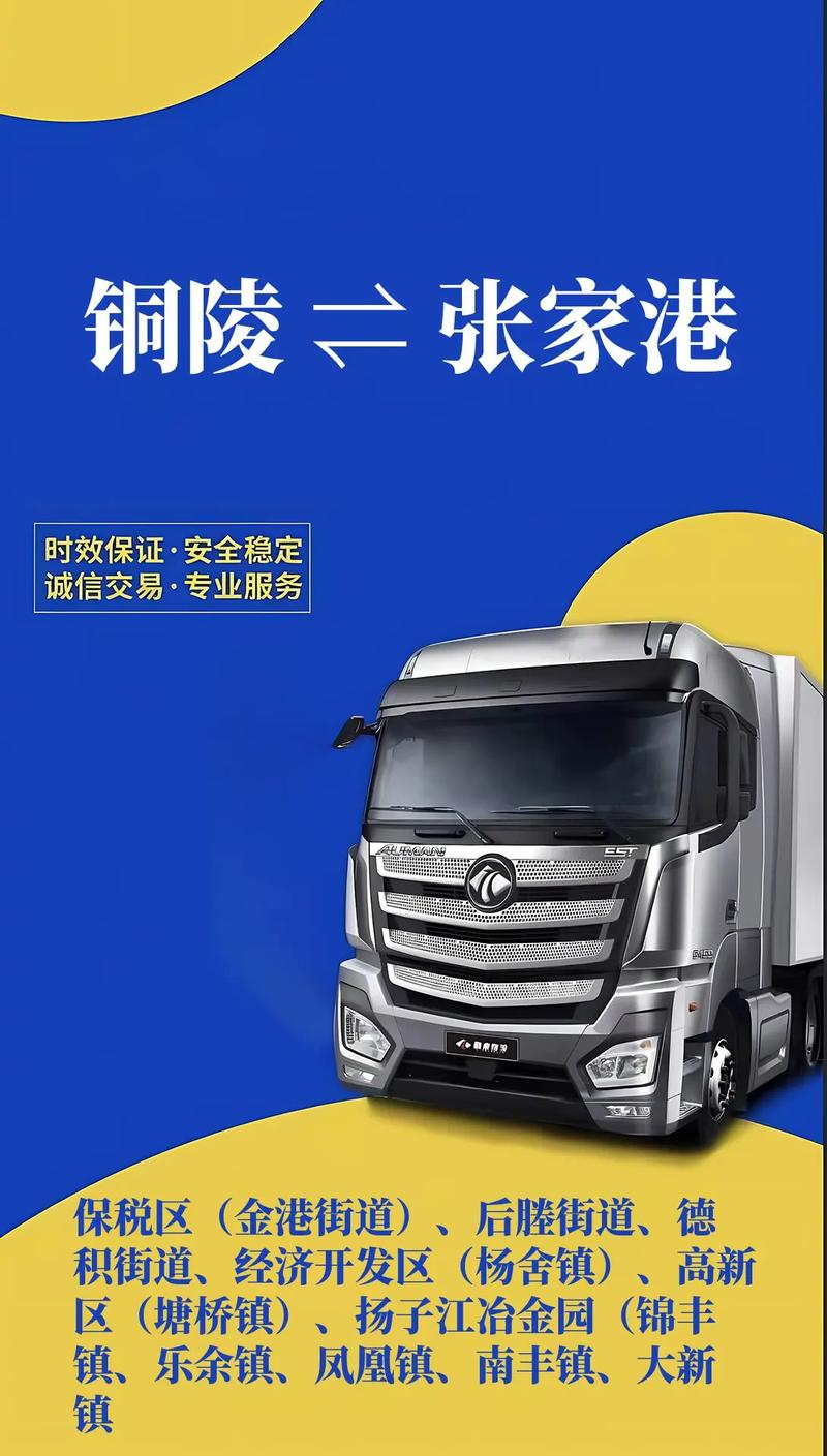 大件运输物流运输,大件运输物流运输方式