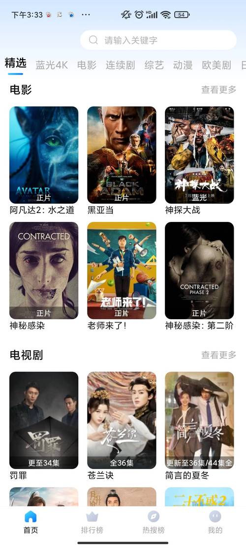 免费电视电影网,免费费看电视剧的网站
