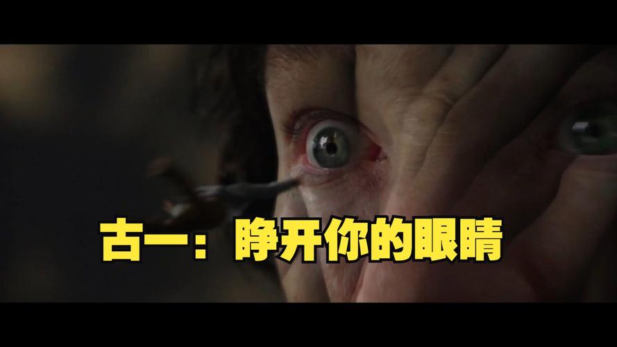 睁开你的眼睛,睁开你的眼睛用英语怎么说