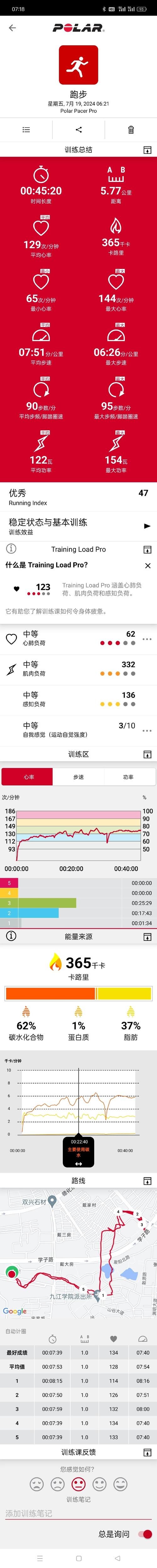 初中体育课平均心率,初中体育课平均心率和密度