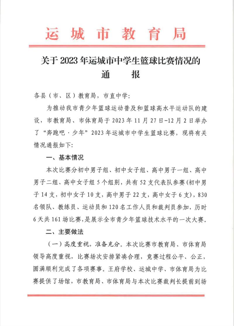 最新的体育赛事新闻,最新的体育赛事新闻稿