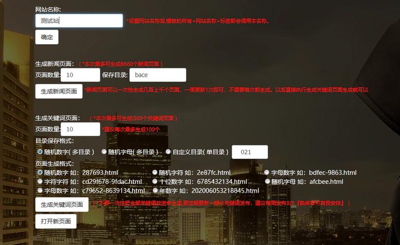泛目录源码二开,2021泛目录程序