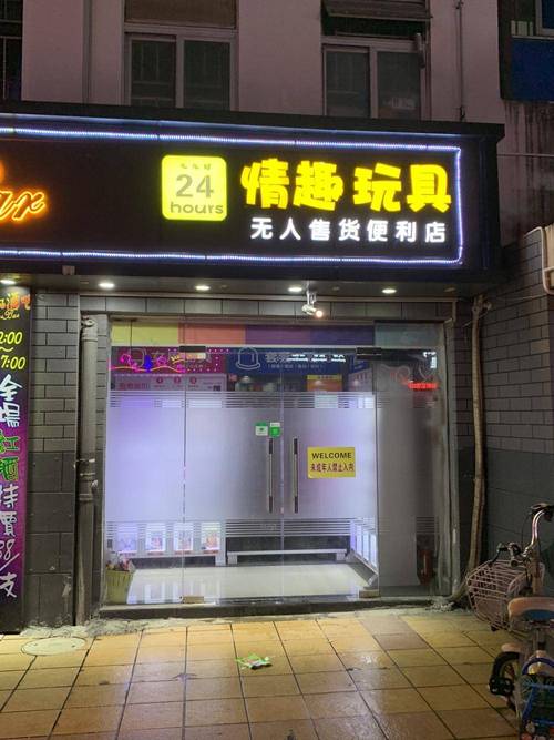 成人用品店都卖哪些东西,成人用品店都卖哪些东西呢