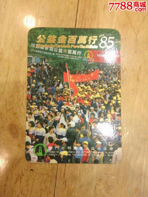 澳门一码中精准一码投入公益,澳门一码中精准一码投入公益吗