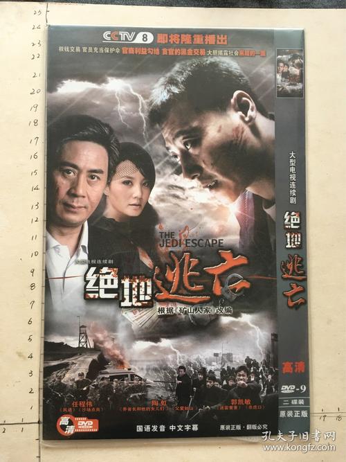 一次完美的逃亡,一次完美的逃亡电影完整在线观看