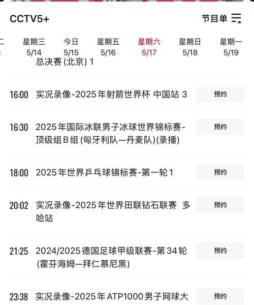 cctv5体育赛事,CCTV5体育赛事直播