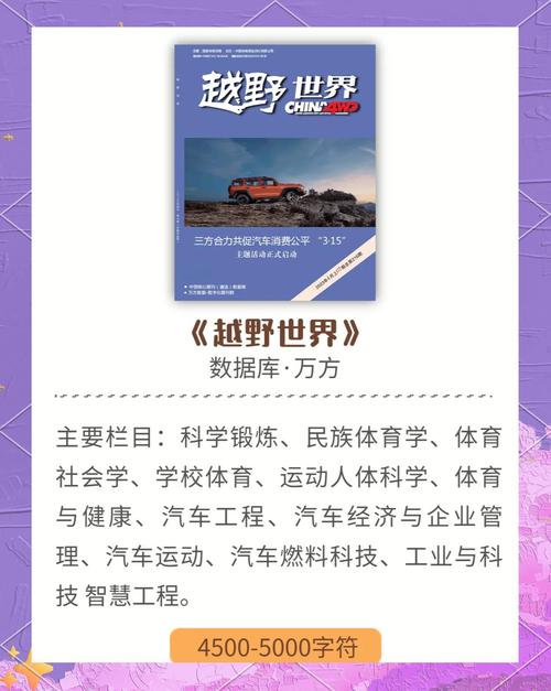体育世界是核心期刊吗,体育世界是核心期刊吗?