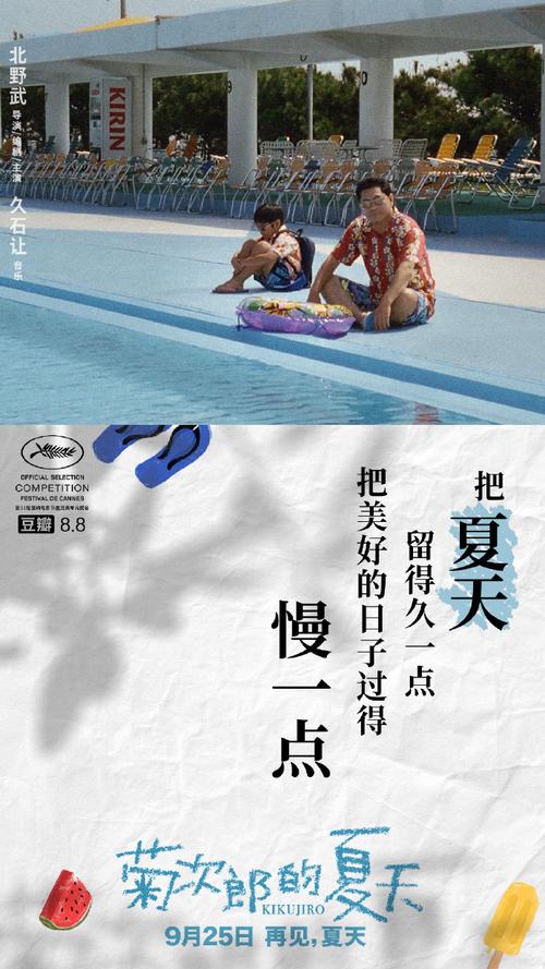 菊次郎的夏天电影完整版下载,《疯狂瑜伽》完整版