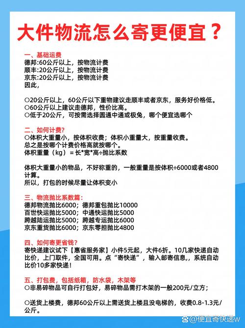 价格大件运输价格,价格大件运输价格怎么算