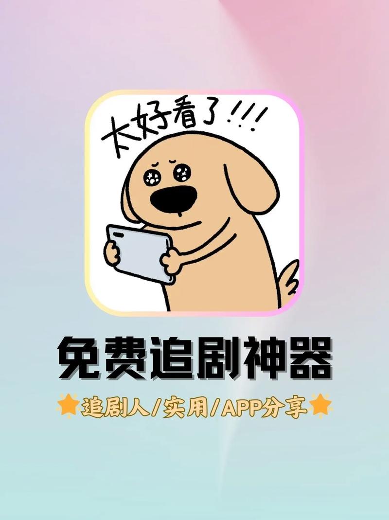 什么都有的免费的追剧软件,什么都有的免费的追剧软件有哪些