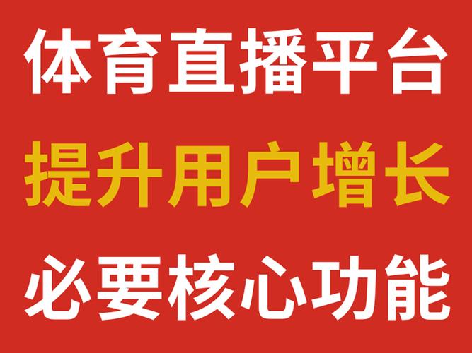 直播体育赛事网站,直播体育赛事网站有哪些
