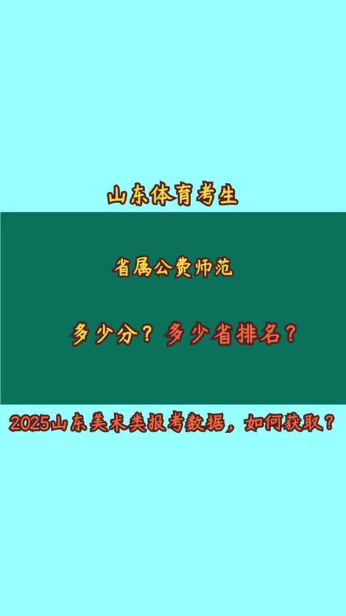 体育生位次怎么排,体育生位次怎么排的