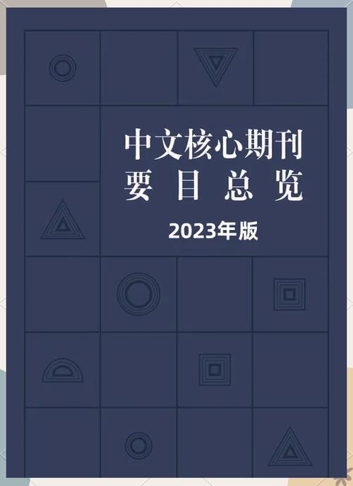 体育类cn期刊,体育类cn期刊目录最新