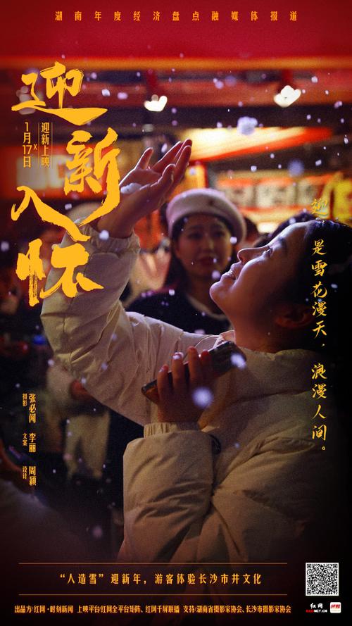 2023年贺岁电影排行榜前十名,2023贺岁电影排行榜前十名图片