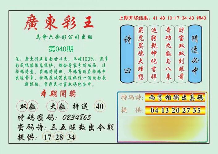 澳门六合六肖十八码大全全新资料,