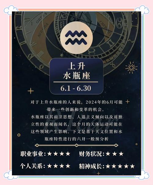 水瓶座今日运势最准的,水瓶座今日运势最准的排名