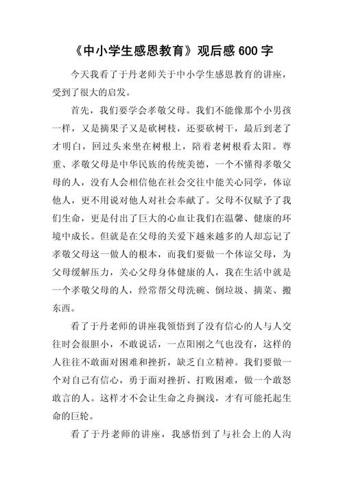最老的小学生,最老的小学生观后感