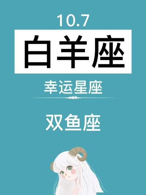 白羊女今日运势最准,白羊女今日运势星座运势