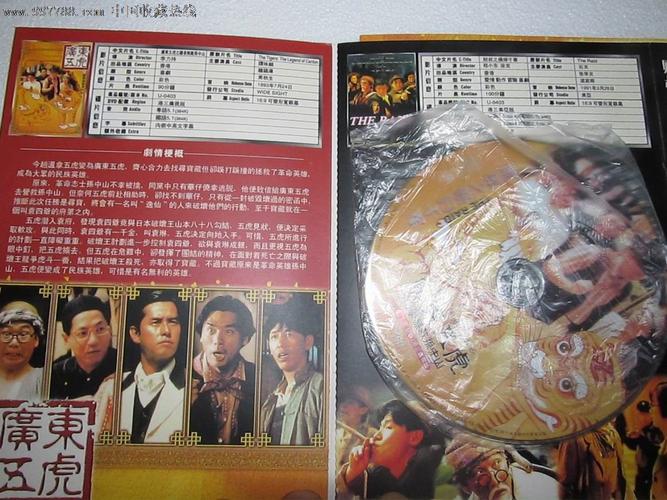 财叔之横扫千军,财叔之横扫千军国语版免费观看