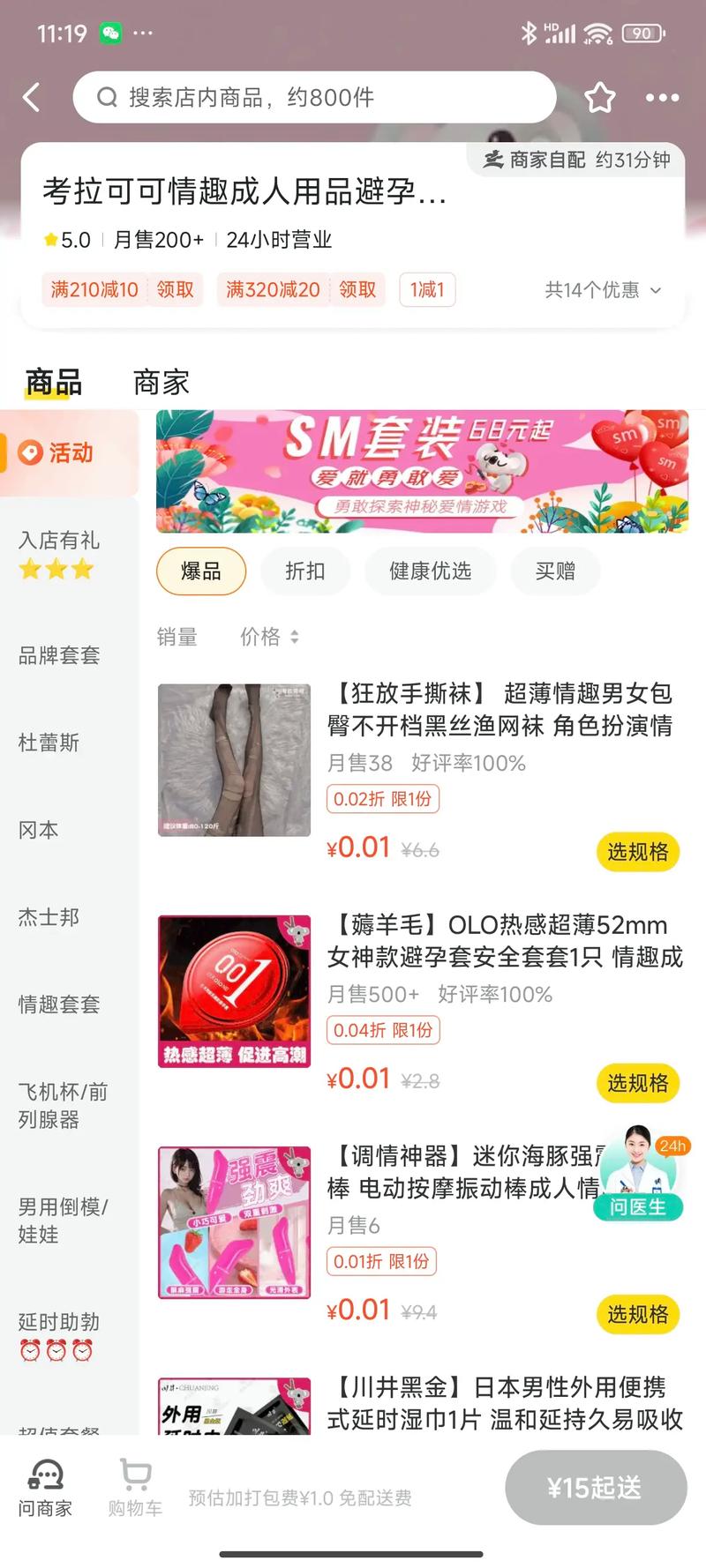 成人用品无人售卖搞一个多少钱,成人用品无人售卖搞一个多少钱啊